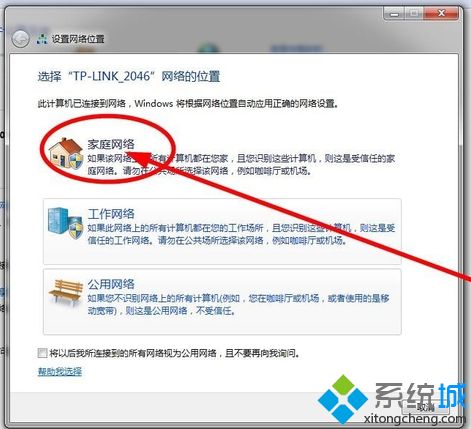 如何解決<a href=/win7/ target=_blank class=infotextkey>win7</a>系統(tǒng)連接無線提示有限的訪問權(quán)限的問題