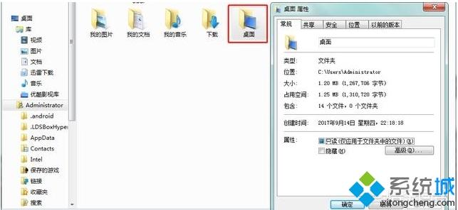 <a href=/win7/ target=_blank class=infotextkey>win7</a>禁止桌面存放文件的設置方法