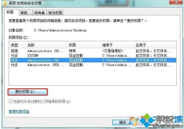 <a href=/win7/ target=_blank class=infotextkey>win7</a>禁止桌面存放文件的設置方法