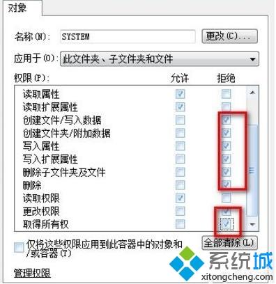 <a href=/win7/ target=_blank class=infotextkey>win7</a>禁止桌面存放文件的設置方法