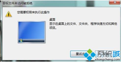 <a href=/win7/ target=_blank class=infotextkey>win7</a>禁止桌面存放文件的設置方法