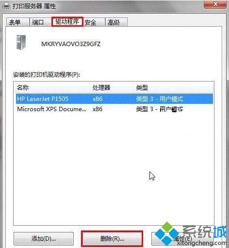 <a href=/win7/ target=_blank class=infotextkey>win7</a>怎么卸載打印機驅動_教你<a href=/win7/ target=_blank class=infotextkey>win7</a>刪除打印機驅動的方法