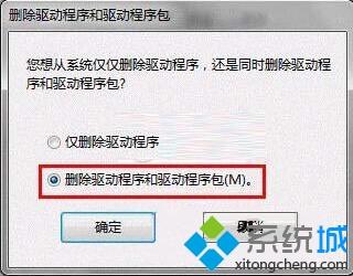 <a href=/win7/ target=_blank class=infotextkey>win7</a>怎么卸載打印機(jī)驅(qū)動_教你<a href=/win7/ target=_blank class=infotextkey>win7</a>刪除打印機(jī)驅(qū)動的方法