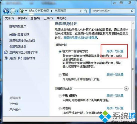 <a href=/win7/ target=_blank class=infotextkey>win7</a>怎樣設置電腦休眠_w7電腦設置休眠的詳細步驟