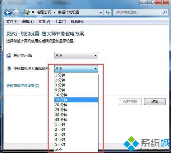 <a href=/win7/ target=_blank class=infotextkey>win7</a>怎樣設置電腦休眠_w7電腦設置休眠的詳細步驟