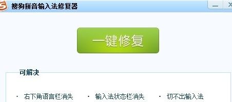 <a href=/win7/ target=_blank class=infotextkey>win7</a>電腦中搜狗拼音<a href=/softxz/srf/ target=_blank class=infotextkey>輸入法</a>打不出中文怎么辦