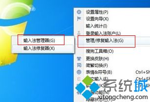 <a href=/win7/ target=_blank class=infotextkey>win7</a>電腦中搜狗拼音<a href=/softxz/srf/ target=_blank class=infotextkey>輸入法</a>打不出中文怎么辦