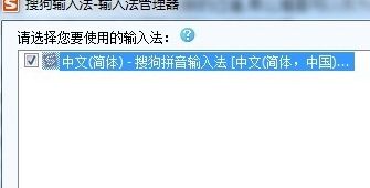 <a href=/win7/ target=_blank class=infotextkey>win7</a>電腦中搜狗拼音<a href=/softxz/srf/ target=_blank class=infotextkey>輸入法</a>打不出中文怎么辦