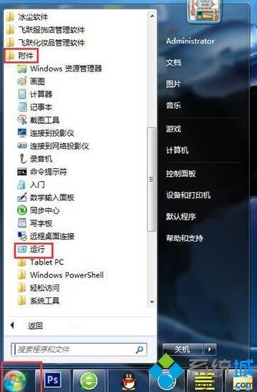 如何解決<a href=/win7/ target=_blank class=infotextkey>win7</a>打開文件出現(xiàn)安全警告的問題