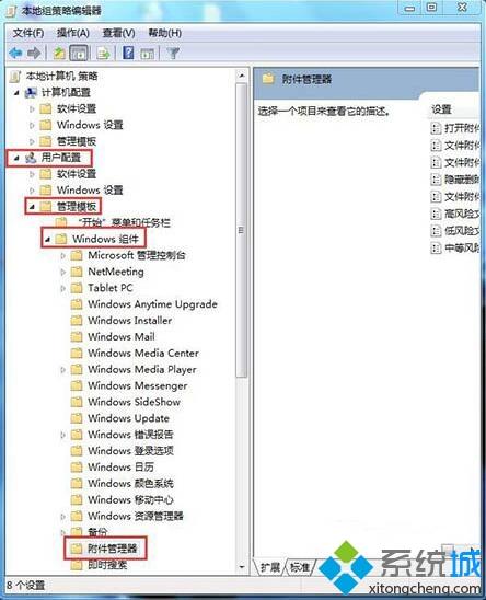 如何解決<a href=/win7/ target=_blank class=infotextkey>win7</a>打開文件出現安全警告的問題