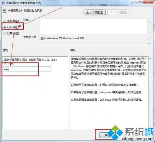 如何解決<a href=/win7/ target=_blank class=infotextkey>win7</a>打開文件出現(xiàn)安全警告的問題