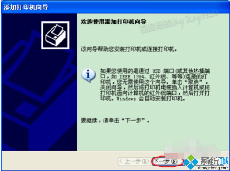 <a href=/win7/ target=_blank class=infotextkey>win7</a>怎么裝打印機驅動_<a href=/win7/ target=_blank class=infotextkey>win7</a>安裝打印機驅動的方法步驟