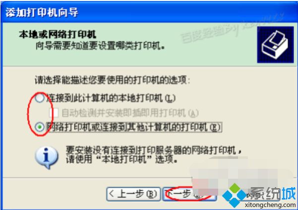 <a href=/win7/ target=_blank class=infotextkey>win7</a>怎么裝打印機驅動_<a href=/win7/ target=_blank class=infotextkey>win7</a>安裝打印機驅動的方法步驟