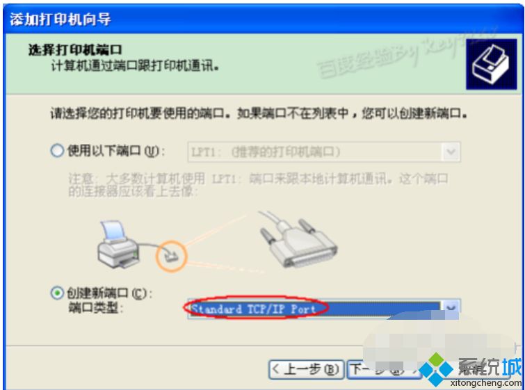 <a href=/win7/ target=_blank class=infotextkey>win7</a>怎么裝打印機驅動_<a href=/win7/ target=_blank class=infotextkey>win7</a>安裝打印機驅動的方法步驟