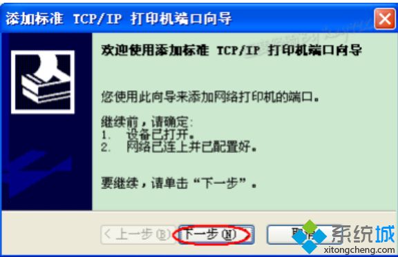 <a href=/win7/ target=_blank class=infotextkey>win7</a>怎么裝打印機驅動_<a href=/win7/ target=_blank class=infotextkey>win7</a>安裝打印機驅動的方法步驟