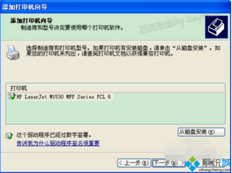 <a href=/win7/ target=_blank class=infotextkey>win7</a>怎么裝打印機驅動_<a href=/win7/ target=_blank class=infotextkey>win7</a>安裝打印機驅動的方法步驟