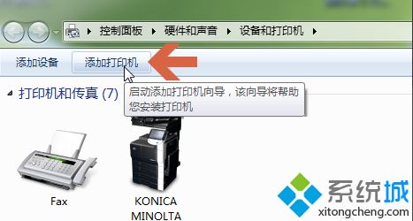 <a href=/win7/ target=_blank class=infotextkey>win7</a>如何安裝網絡打印機_教你<a href=/win7/ target=_blank class=infotextkey>win7</a>安裝網絡打印機的方法