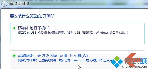 <a href=/win7/ target=_blank class=infotextkey>win7</a>如何安裝網絡打印機_教你<a href=/win7/ target=_blank class=infotextkey>win7</a>安裝網絡打印機的方法