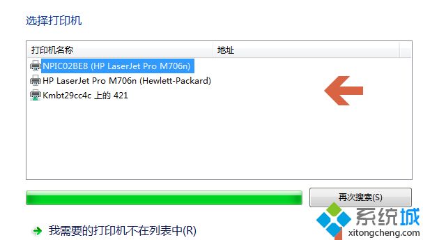 <a href=/win7/ target=_blank class=infotextkey>win7</a>如何安裝網絡打印機_教你<a href=/win7/ target=_blank class=infotextkey>win7</a>安裝網絡打印機的方法