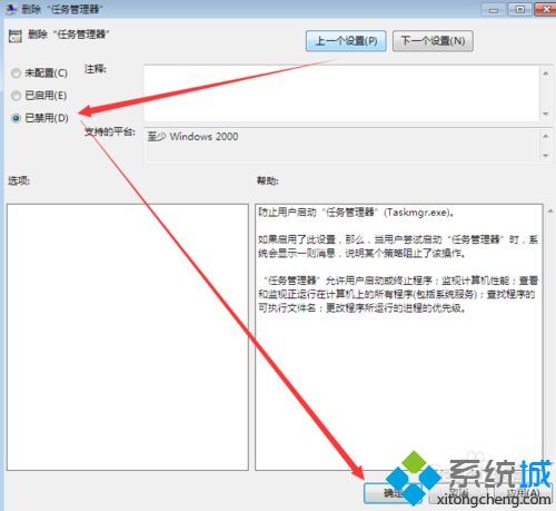 如何解決<a href=/win7/ target=_blank class=infotextkey>win7</a>專業(yè)版系統(tǒng)任務管理器不見了的問題