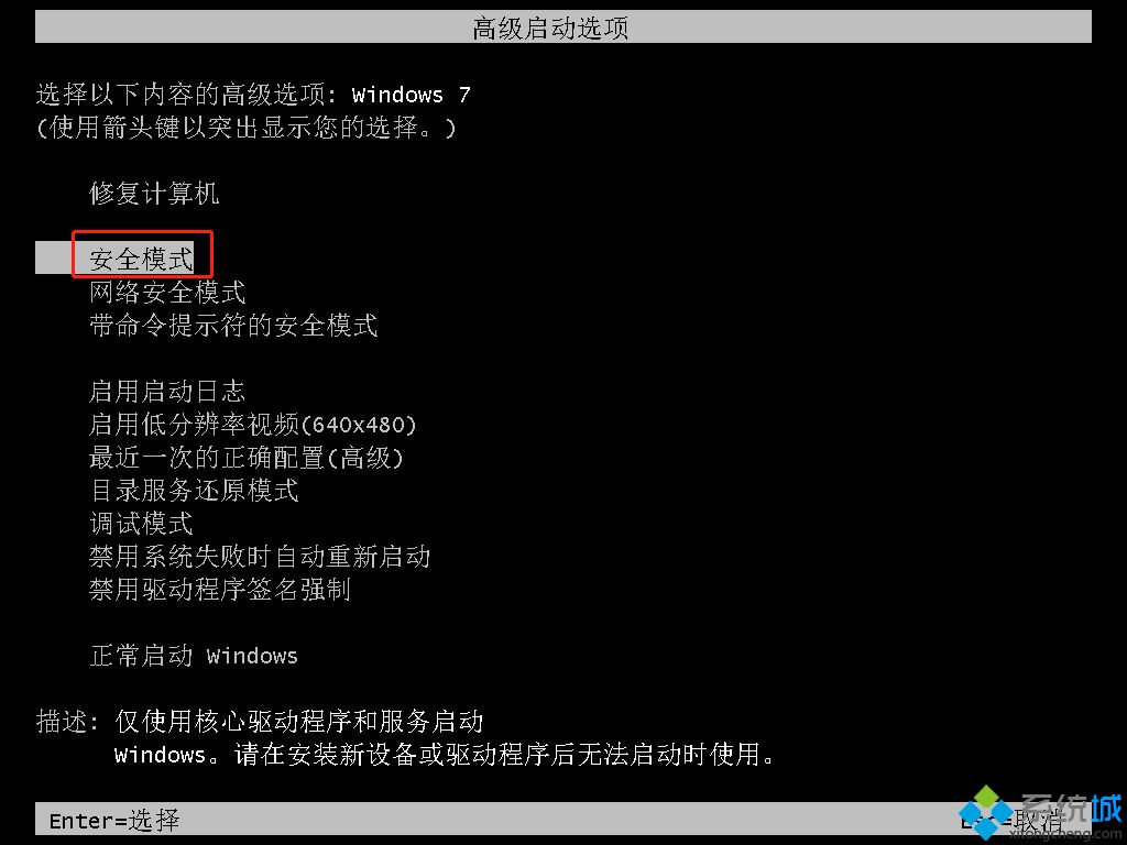 戴爾筆記本<a href=/win7/ target=_blank class=infotextkey>win7</a>出現藍屏錯誤代碼CRITICAL_STRUCTURE_CORRUPTION如何解決