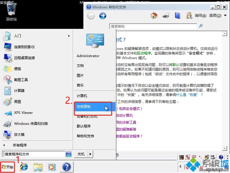 戴爾筆記本<a href=/win7/ target=_blank class=infotextkey>win7</a>出現藍屏錯誤代碼CRITICAL_STRUCTURE_CORRUPTION如何解決