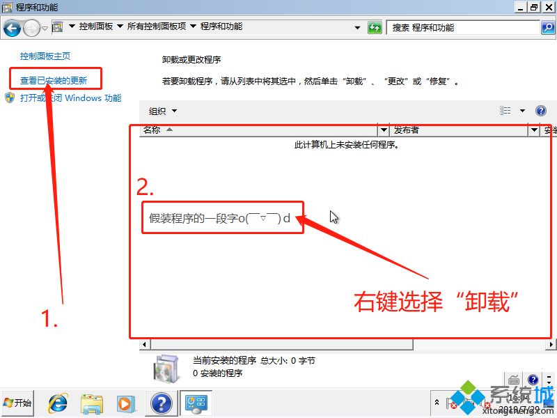 戴爾筆記本<a href=/win7/ target=_blank class=infotextkey>win7</a>出現藍屏錯誤代碼CRITICAL_STRUCTURE_CORRUPTION如何解決