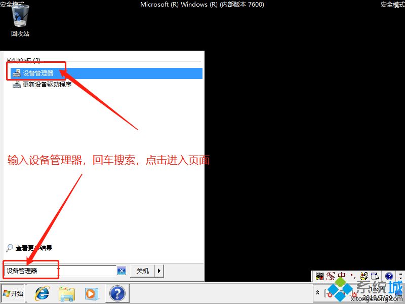 戴爾筆記本<a href=/win7/ target=_blank class=infotextkey>win7</a>出現藍屏錯誤代碼CRITICAL_STRUCTURE_CORRUPTION如何解決