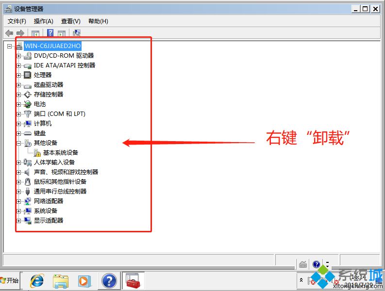 戴爾筆記本<a href=/win7/ target=_blank class=infotextkey>win7</a>出現藍屏錯誤代碼CRITICAL_STRUCTURE_CORRUPTION如何解決