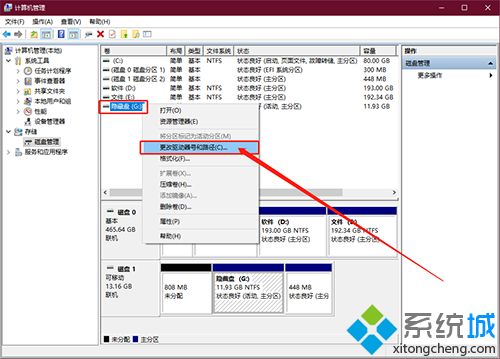 筆記本<a href=/win7/ target=_blank class=infotextkey>win7</a>電腦隱藏磁盤(pán)的操作步驟