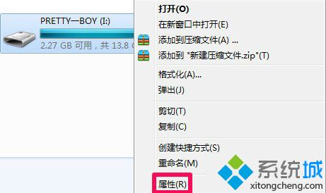 教你<a href=/win7/ target=_blank class=infotextkey>win7</a>系統怎么自動修復文件系統錯誤的辦法