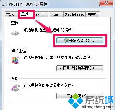 教你<a href=/win7/ target=_blank class=infotextkey>win7</a>系統(tǒng)怎么自動修復(fù)文件系統(tǒng)錯誤的辦法