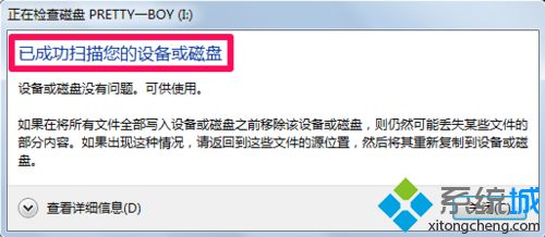 教你<a href=/win7/ target=_blank class=infotextkey>win7</a>系統怎么自動修復文件系統錯誤的辦法