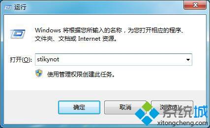 Win7丟失計算器、便簽小工具怎么辦_Win7丟失計算器、便簽小工具的解決方法