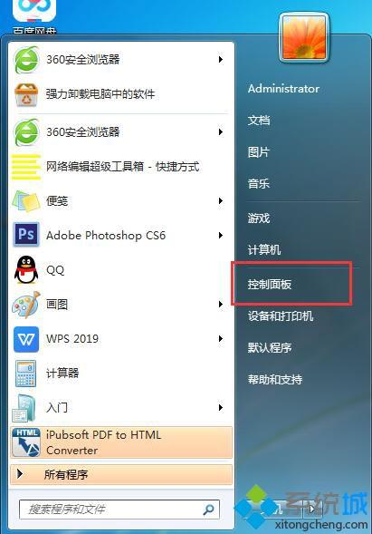 Win7系統手誤把被回收站給刪了怎么恢復