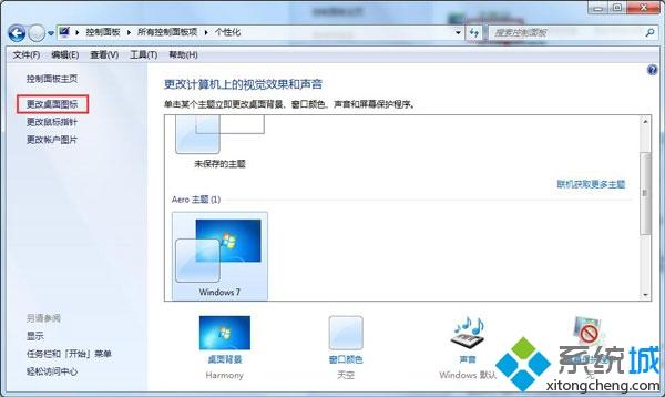 <a href=/win7/ target=_blank class=infotextkey>win7</a>系統(tǒng)手誤把被回收站給刪了怎么恢復(fù)