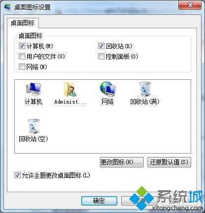 <a href=/win7/ target=_blank class=infotextkey>win7</a>系統(tǒng)手誤把被回收站給刪了怎么恢復(fù)