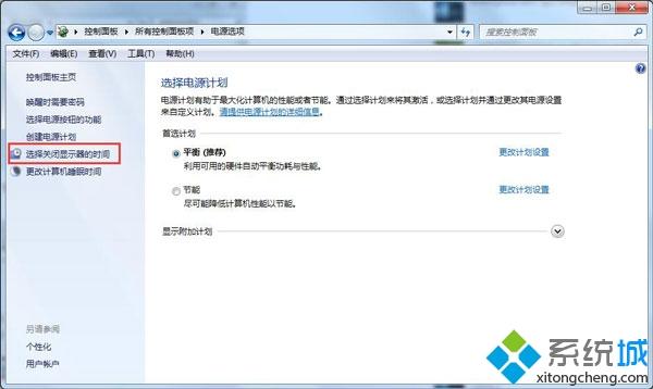 <a href=/win7/ target=_blank class=infotextkey>win7</a>系統(tǒng)設(shè)置待機時間的詳細步驟