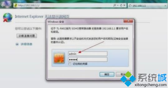 <a href=/win7/ target=_blank class=infotextkey>win7</a>如何進入路由器設置界面_<a href=/win7/ target=_blank class=infotextkey>win7</a>進入路由器設置界面的方法