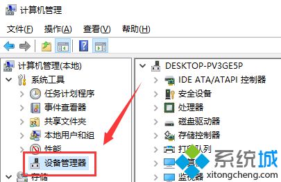 老司機教你給win7電腦安裝聲卡驅動（圖文）