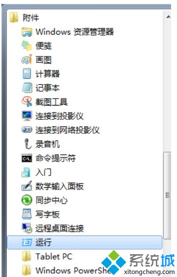 <a href=/win7/ target=_blank class=infotextkey>win7</a>如何禁止開機啟動項_<a href=/win7/ target=_blank class=infotextkey>win7</a>關(guān)閉開機啟動項的方法