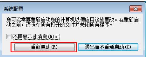 <a href=/win7/ target=_blank class=infotextkey>win7</a>如何禁止開機啟動項_<a href=/win7/ target=_blank class=infotextkey>win7</a>關閉開機啟動項的方法