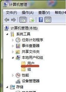 <a href=/win7/ target=_blank class=infotextkey>win7</a>如何啟用administrator_<a href=/win7/ target=_blank class=infotextkey>win7</a>系統開啟administrator的方法