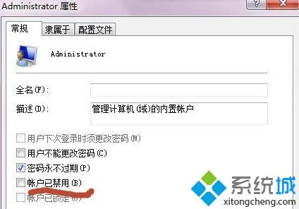 <a href=/win7/ target=_blank class=infotextkey>win7</a>如何啟用administrator_<a href=/win7/ target=_blank class=infotextkey>win7</a>系統(tǒng)開啟administrator的方法