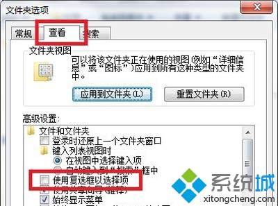 <a href=/win7/ target=_blank class=infotextkey>win7</a>圖標打勾怎么辦_解決<a href=/win7/ target=_blank class=infotextkey>win7</a>桌面圖標打勾的方法