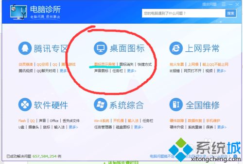 <a href=/win7/ target=_blank class=infotextkey>win7</a>圖標出現小白框怎么辦_<a href=/win7/ target=_blank class=infotextkey>win7</a>電腦有個小白框的解決方法