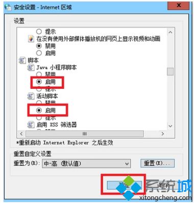 <a href=/win7/ target=_blank class=infotextkey>win7</a>網頁不能看視頻怎么辦_<a href=/win7/ target=_blank class=infotextkey>win7</a>網頁看不了視頻的解決方法