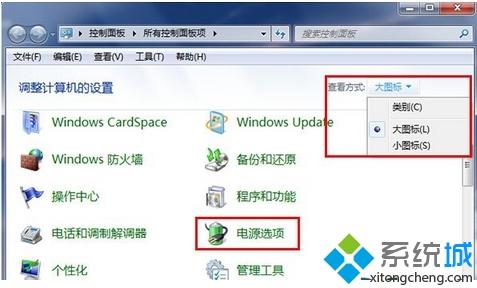 windows7系統使用無線鼠標會卡頓停頓如何解決