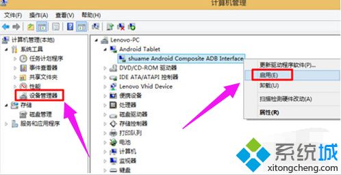 <a href=/win7/ target=_blank class=infotextkey>win7</a>電腦為什么連不上手機_<a href=/win7/ target=_blank class=infotextkey>win7</a>電腦連接不上手機的解決方法