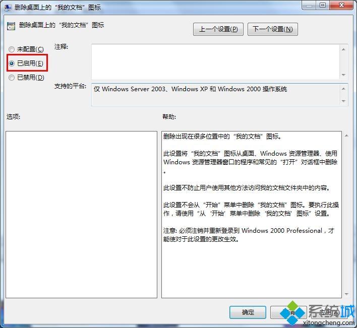 <a href=/win7/ target=_blank class=infotextkey>win7</a>我的文檔被刪了怎么辦_<a href=/win7/ target=_blank class=infotextkey>win7</a>恢復我的文檔的方法